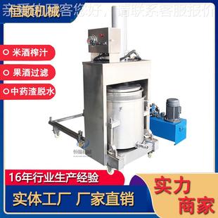 多桶交替过滤酒压榨机设置大吨位糯黄米酒机 酒糟脱水药渣压343榨