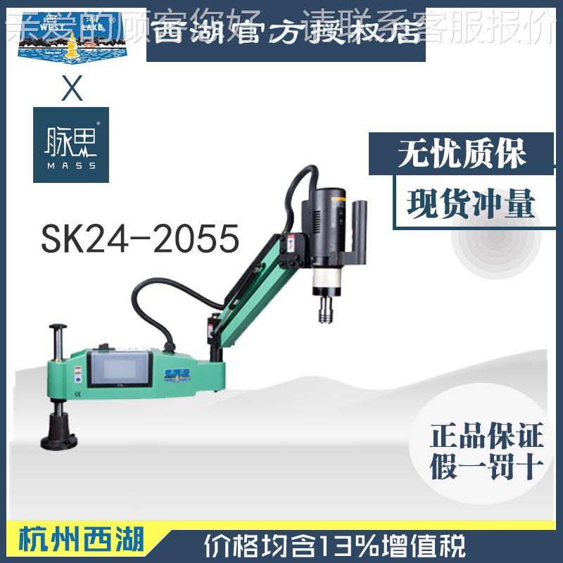 /含税13-%/数控折 臂攻丝机MK4M20 SSK24-20524-2055