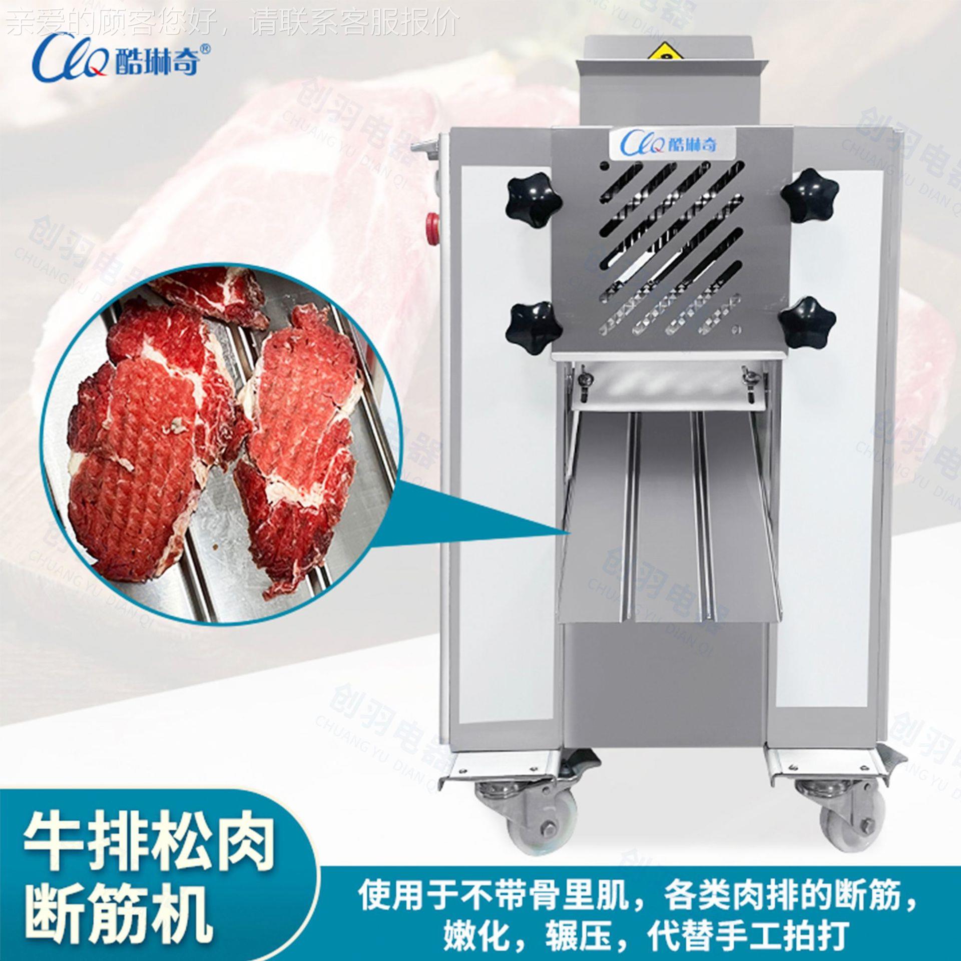 C-3鲜00DDIB代松替新牛肉、猪拍扒打不锈钢商用肉嫩化断筋机