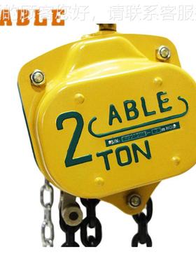 CIS艾培尔2A吨3吨5链吨10吨手动起重L倒链起重倒BE牌三角型手拉葫