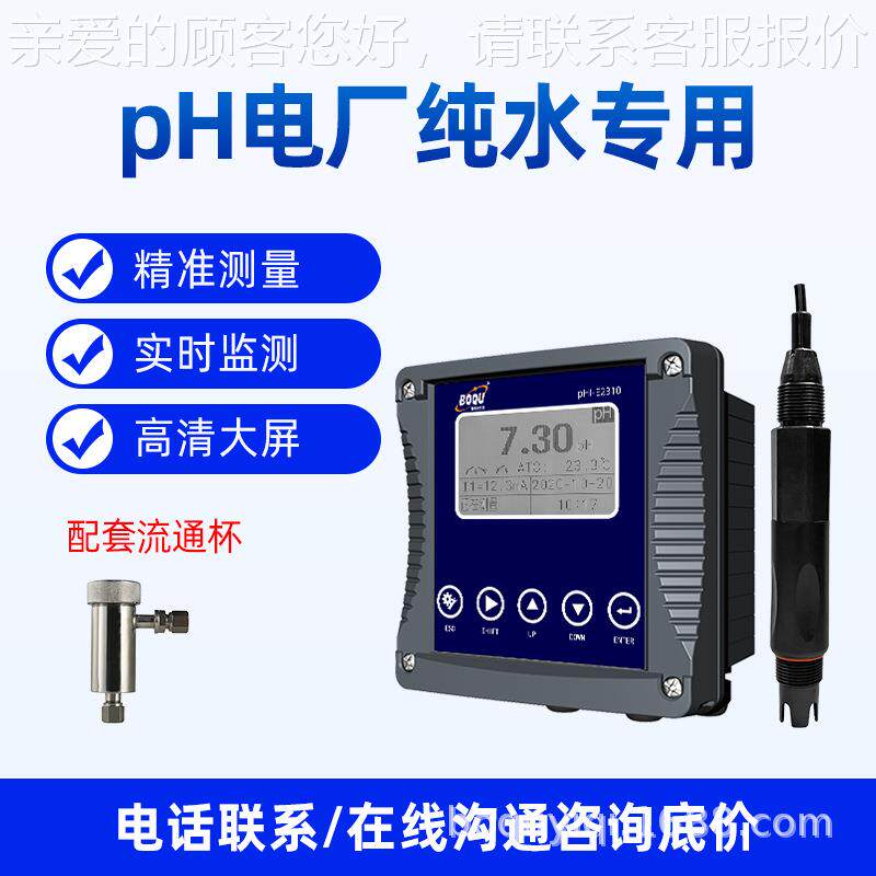 电DOI-E233厂电站纯水通仪表电流式在线溶导氧电率PH极含电极