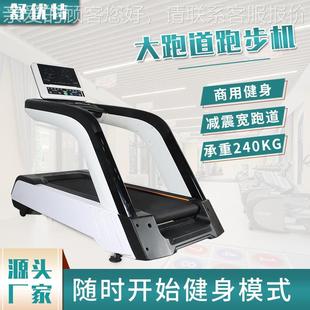 屏跑机家用商用器材健身房能S8600室内步减震跑步机多功能智触摸