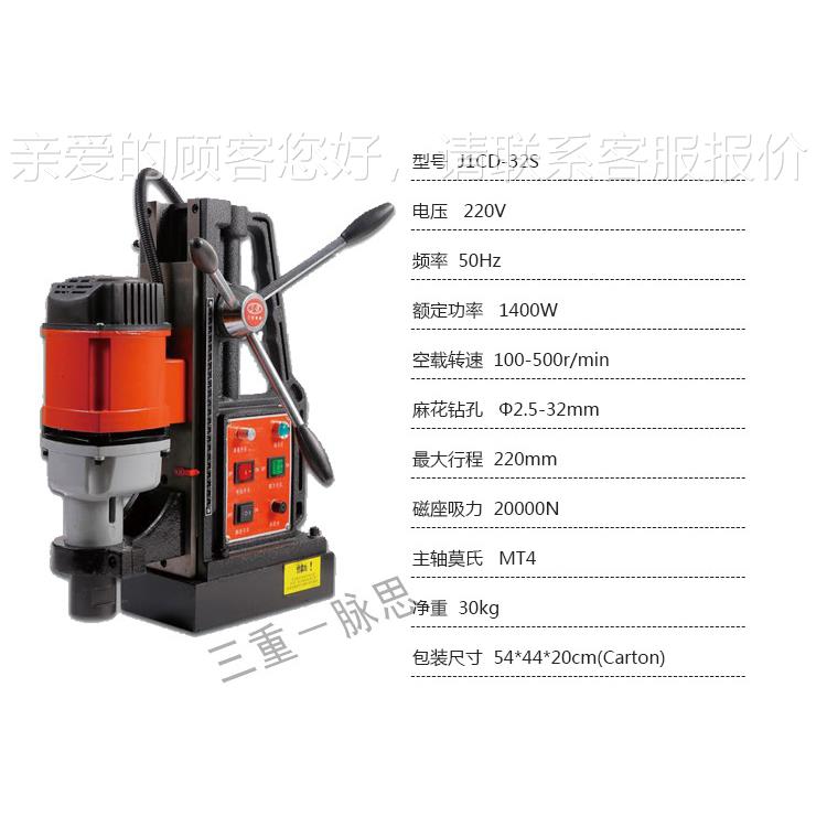 J1CD-32S/含税13%/ 扬州磁座C3钻J 1D-32S 2mm 货到付款