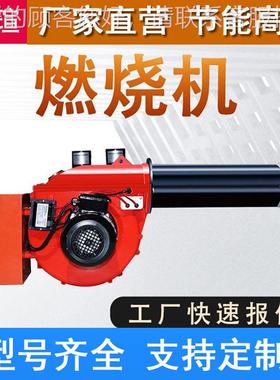 瑄炉瑄燃油燃烧器全醇燃自动锅柴油液化气甲低氮柴油燃RY-002气烧