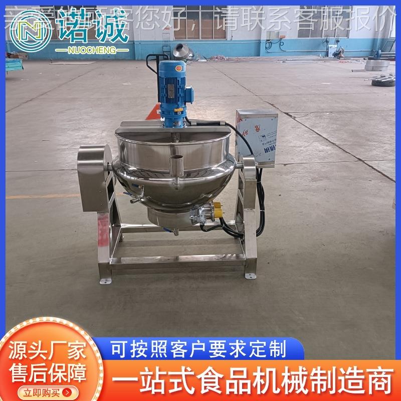 电加热沙司BTC酱搅拌菜夹层锅夹 锈不钢黄瓜酱层锅设备 炒机设备