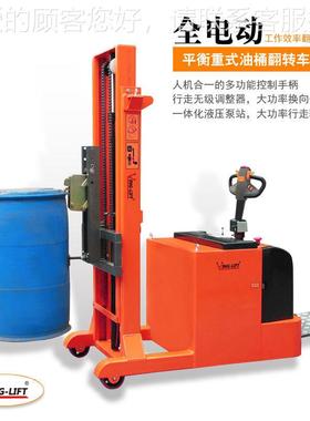 YL420A平衡重式支腿无电动油桶YL420翻转车倒料车全自2动翻转车.4