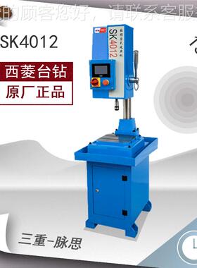 丝/含税13%/S 数2控攻机SK4012 K401 台式 货到付款 ^