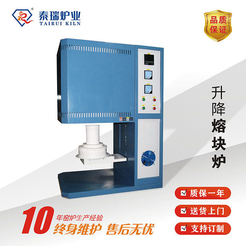 1700度升降式电阻炉 陶瓷烧结炉电动升降高温炉液压升降熔块炉