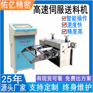 600厚板NC伺服送料机 GO二合一整平自动化冲床代替人工作业