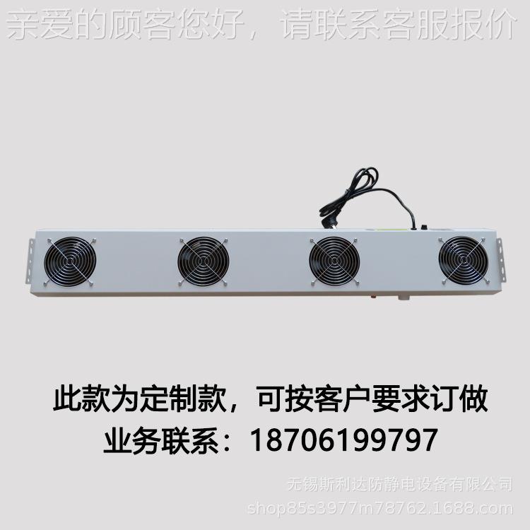 斯D利达S机L91104悬-挂离子SLD-9110风 5五头悬挂式离子风扇 除静