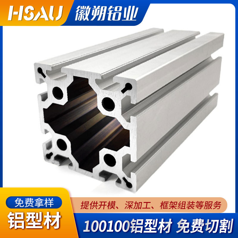 现货 100100铝型材 实验室吊顶走线架铝合金铝材 100100铝型材