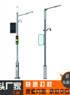 厂家直供多功能和杆5g监控充电桩市政工程景观led智慧路灯