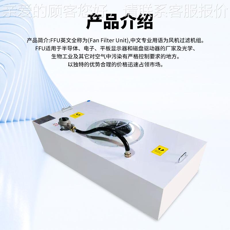 F源头工厂防爆FFUHLU无尘防车间防爆FFU过 滤单元洁净室爆FU过滤