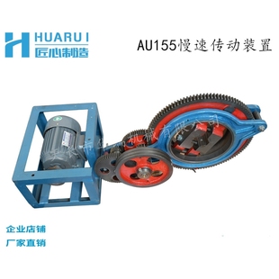 AU155金属针布包卷机慢速传动装 置 置包金属针布减速装