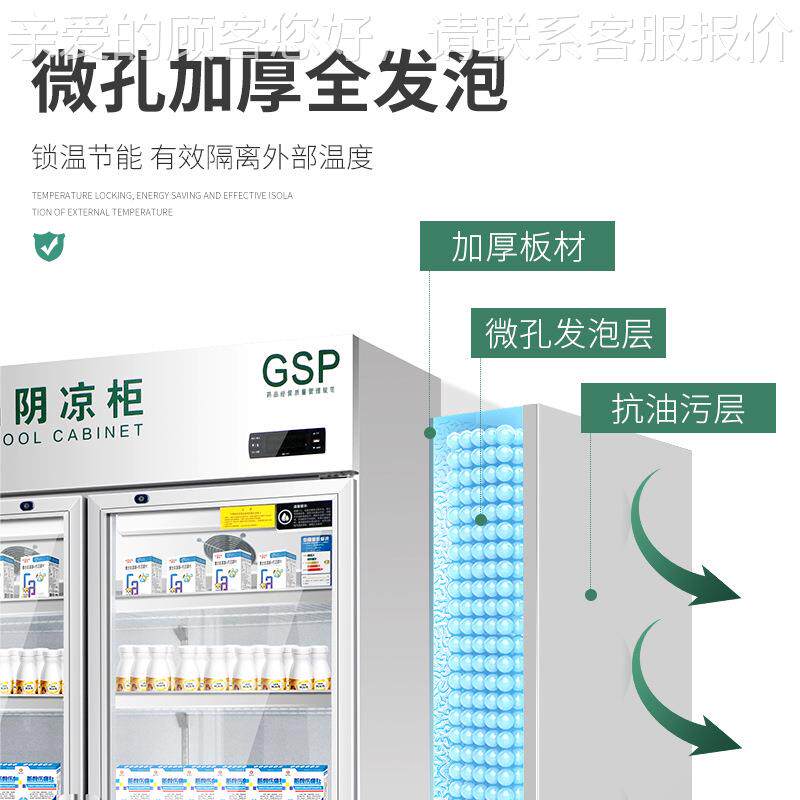 美星药品冷藏凉柜三门医206阴双门展示柜药新gsp认证药店柜单门