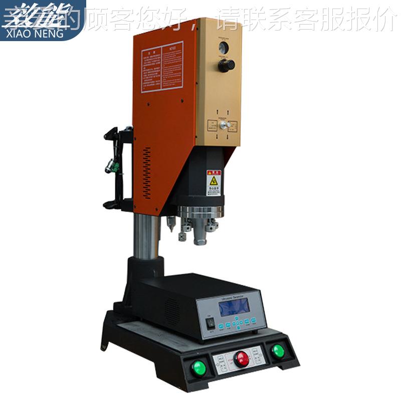 XNC-100开器冰超声告波塑焊机 PV瓶C相册资料册广盒扇焊接机