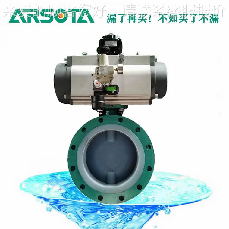 气动橡胶密气封蝶阀 胶控软封蝶密阀 切断型橡密封371蝶阀