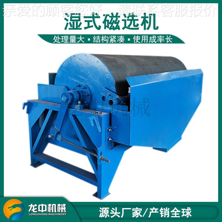 矿0永山40*60磁选机0 湿式磁滚筒式磁选机0 工业除铁滚筒式磁选机