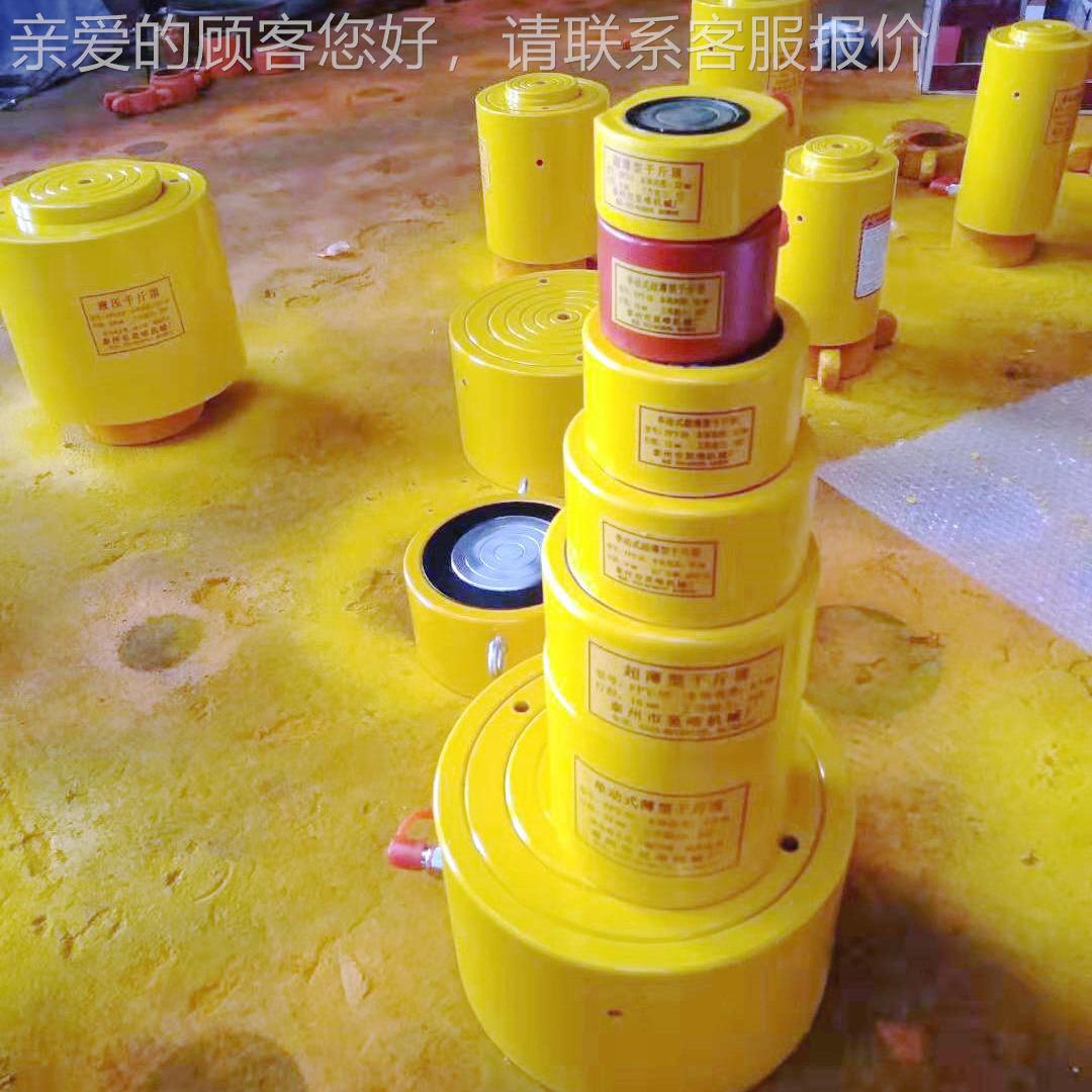 液千压顶矮型斤分离式单作用千斤顶电RSM-100动同步超高压230T液