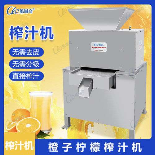 ll大产量青皮香水柠檬对辊榨汁机 带刀挤压式取柠檬汁机 厂家直销