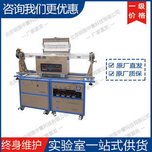 1200X 四通道混气CVD系统 1200℃双管滑动式 厂家 C4LV 科晶OTF