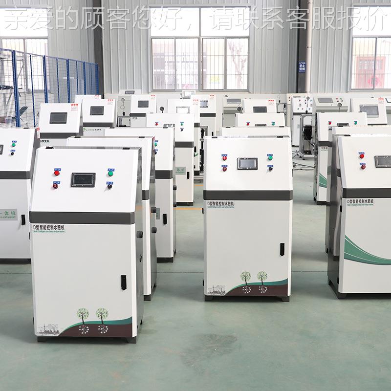 智能水肥一机体机 三通道灌溉滴FFN灌肥喷灌水一体化施 物联网肥