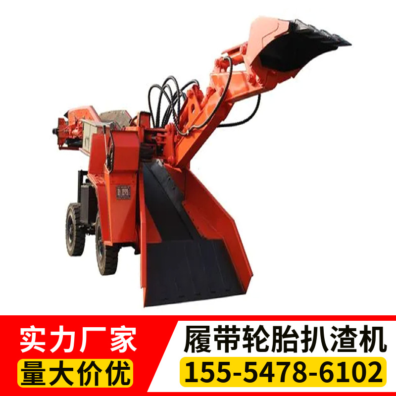 ZWY-90电动扒渣机 可配破碎锤 履带刮板坑道出渣机