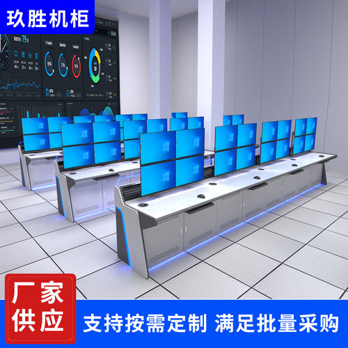控台操作台控制调度平台桌指挥调度台双联三联监控操作台现货款式