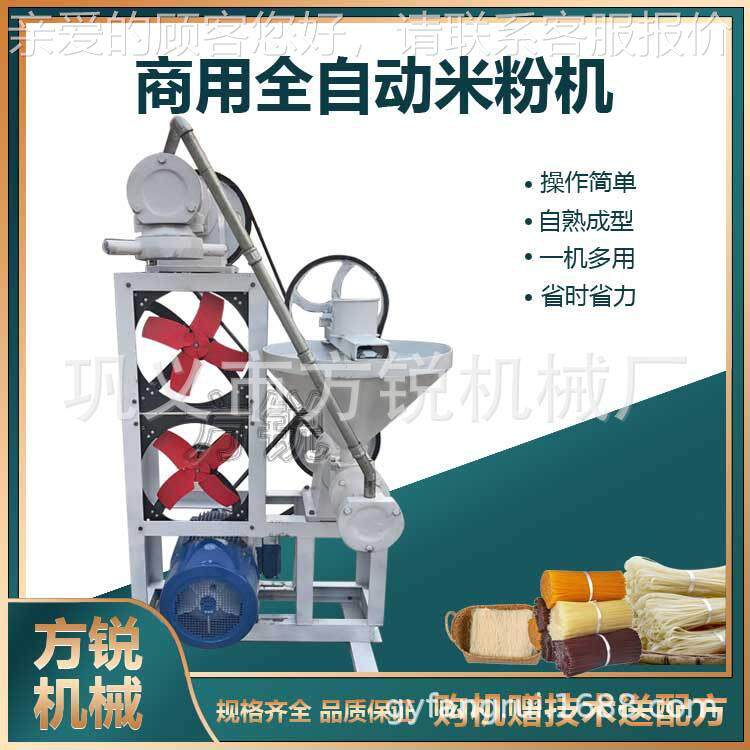 自熟140型米粉工设备加 商米用大功率过桥141线一次机成型粗细可
