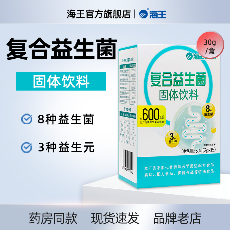 海王优品大品牌更放心2g*15袋/盒