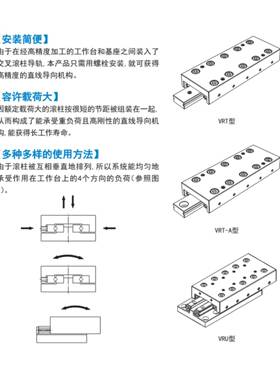 简易模组交叉导轨工作台VRU6110/VRU6-160/210/260位移ICJ06滑块