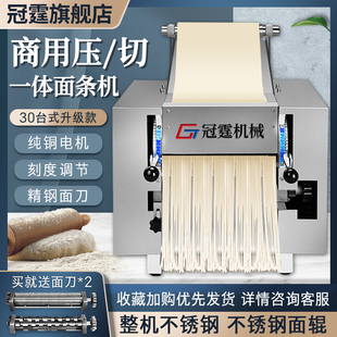 冠霆商用台式 面条机不锈钢擀面揉面压面机小型全自动饺子皮面皮机