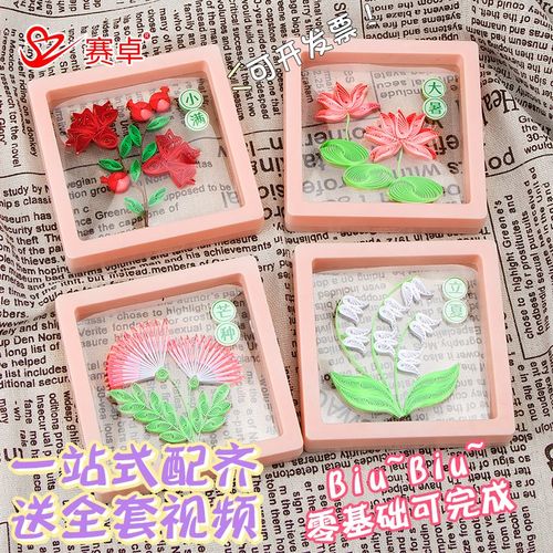 衍纸画二十四节气小满芒种手工国风小学生学校社团活动手工材料包