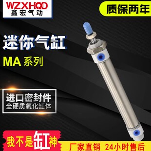 L带磁性 25X50X75X100X125X150X300 不锈钢小型迷你气缸MA40