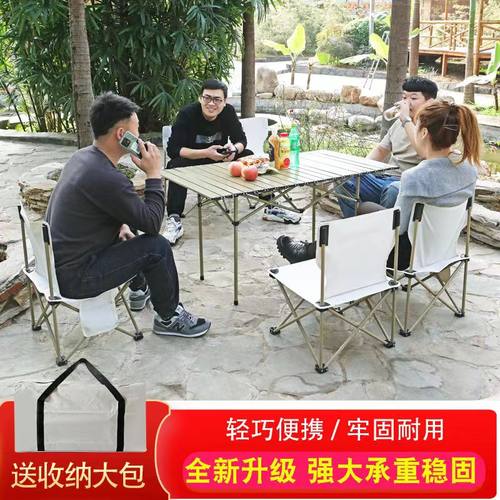 户外折叠桌椅便携式车载野餐桌铝合金桌子露营用品自驾游烧烤桌椅