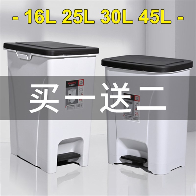 25升垃圾桶30l大容量脚踏带盖家用厨房窄款45L客厅收纳桶大号商用