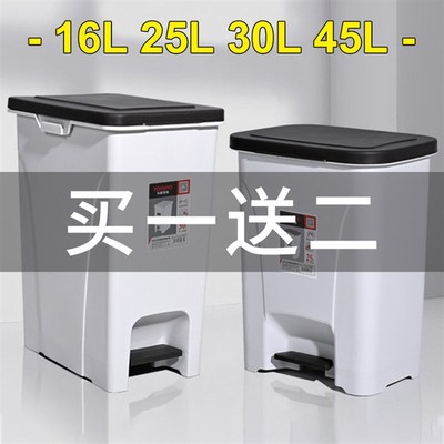 25升垃圾桶30l大容量脚踏带盖家用厨房窄款45L客厅收纳桶大号商用