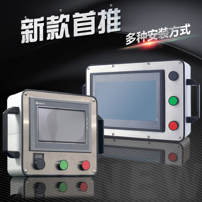 简易型铝合金机床悬臂7寸触摸屏安装盒  10寸悬臂操作箱控制箱