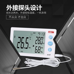 优利德A12T A13T温湿度计数显高精度桌面电子温度表壁挂家用室内