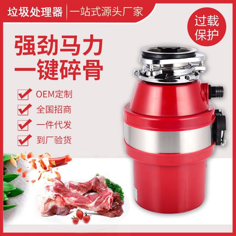 垃圾处理器d厨房下水道厨余食物家用粉碎机生活垃圾处理机
