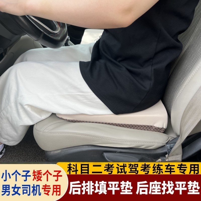 汽车增高坐垫加厚10厘米斜v面座垫小矮个子驾考科目二练车填补凹