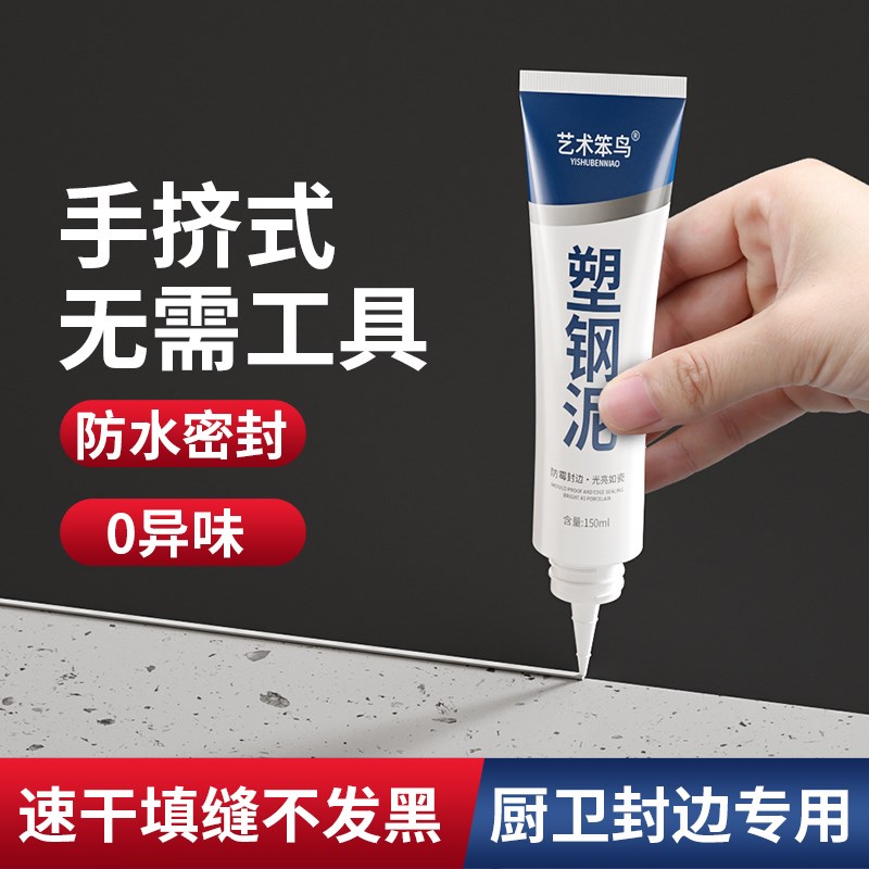 膨胀螺丝洞修补螺丝孔修复墙x上填充螺丝松动固定螺栓塑钢泥加固