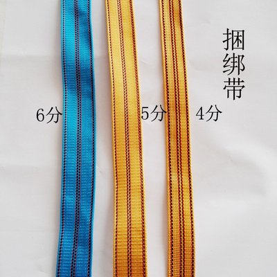 源头厂家五金工具收紧带456分宽捆绑绳 黄蓝色货运汽车紧线器带子