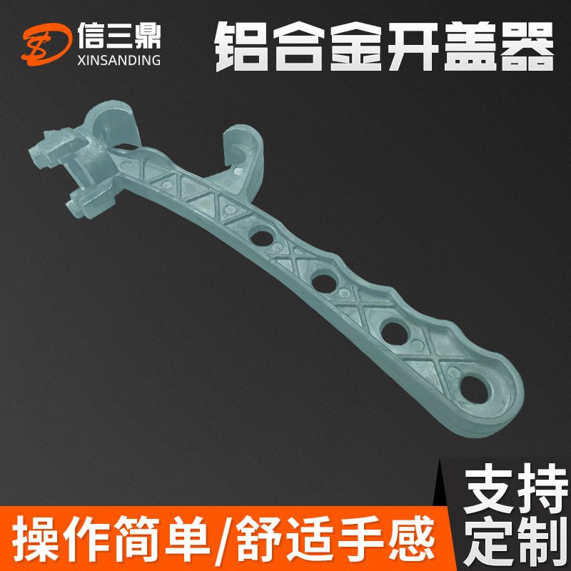 铝合金开盖器多功能扳手塑料桶撬桶盖省力神器开桶维修工具