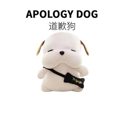 拍打会道歉的呆萌道歉狗玩偶生日礼物哄女朋友七夕送男友女生开心