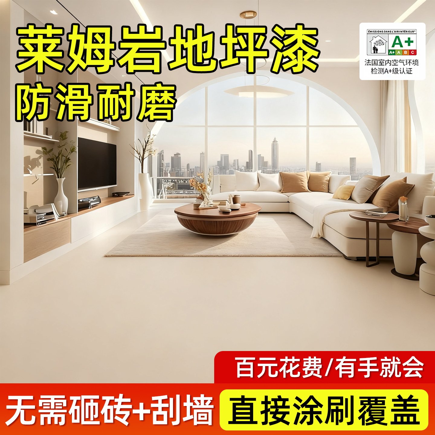 室内家用-莱姆岩无缝艺术涂料