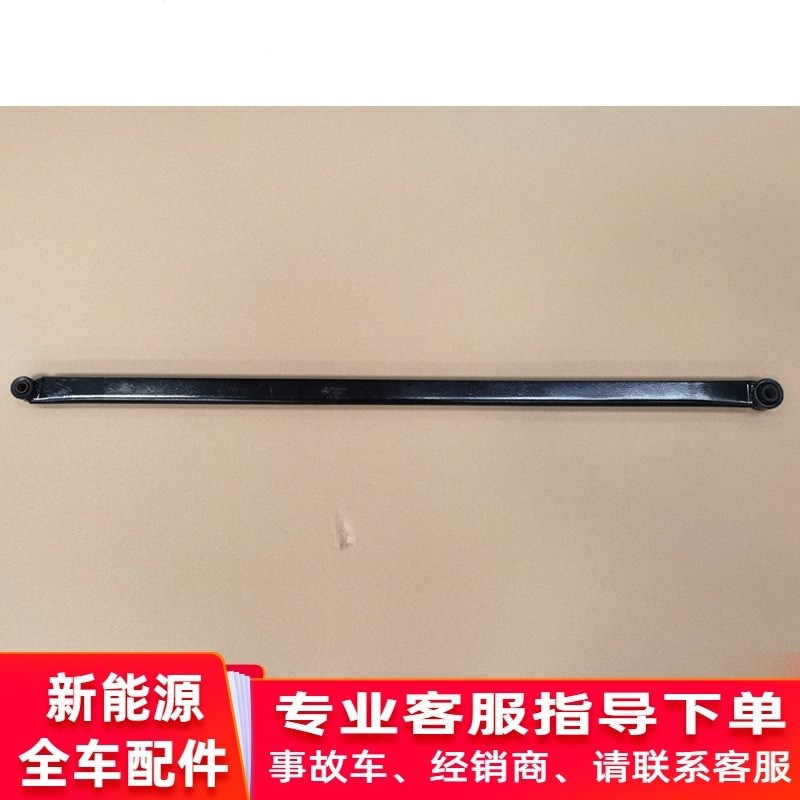 适配鸿日S1御虎力帆C36E鸿y日U8鸿豆电动车后稳定平衡杆后横向拉