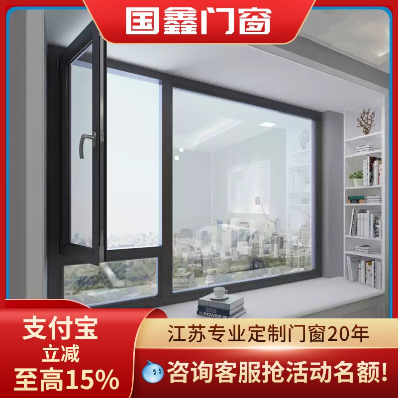 无锡国鑫断桥铝门窗系统门窗铝合金门窗封阳台隔音落地推拉门窗户