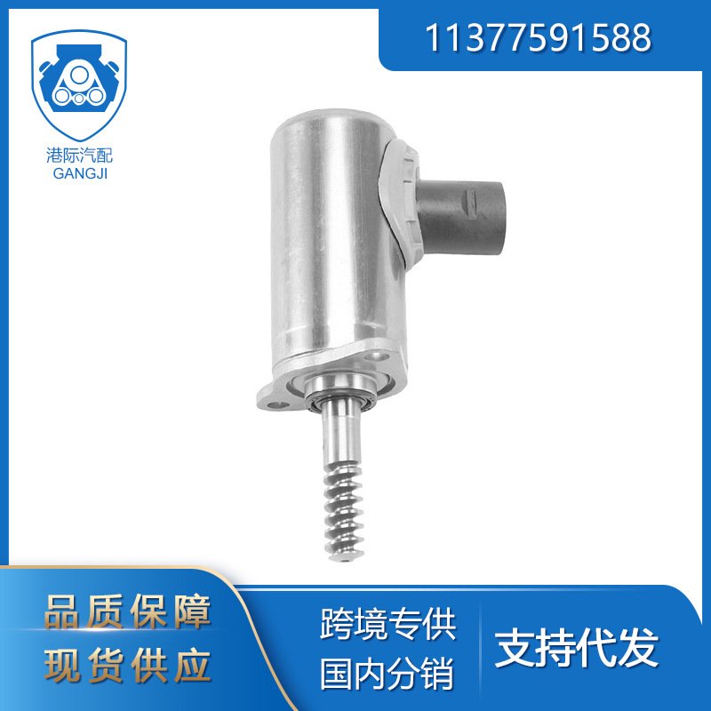 适用于宝马迷你R55 F20 F21正时调节电机偏心轴11377591588执行器