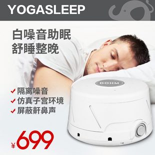 防噪音低频屏蔽器防扰民神器白噪音睡眠用呼噜消除耳塞隔音降噪仪